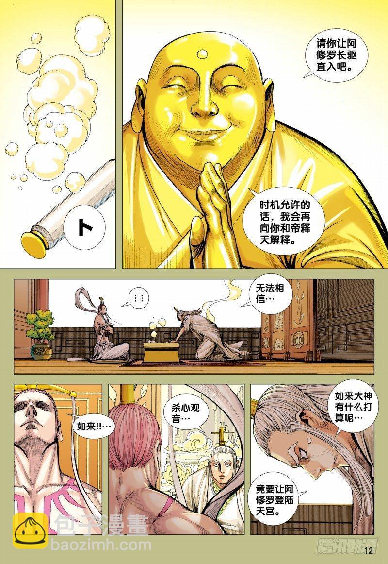 第155话：最强的挑战-第157话