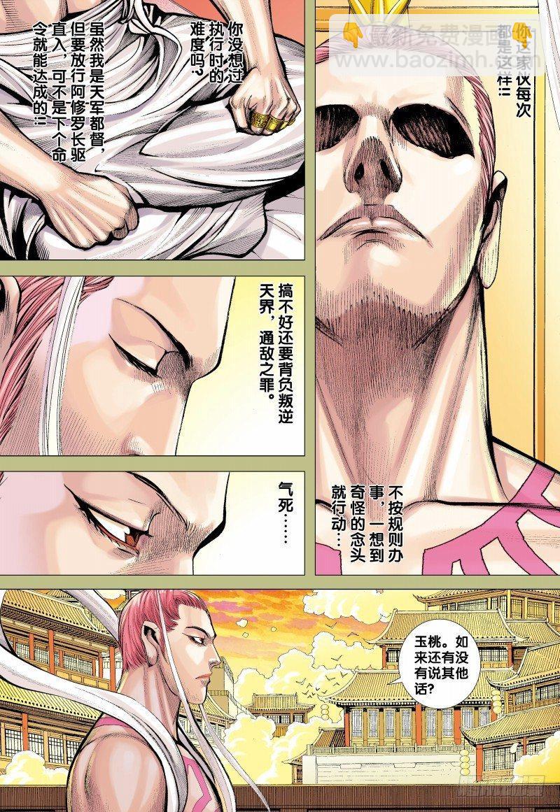 第155话：最强的挑战-第157话