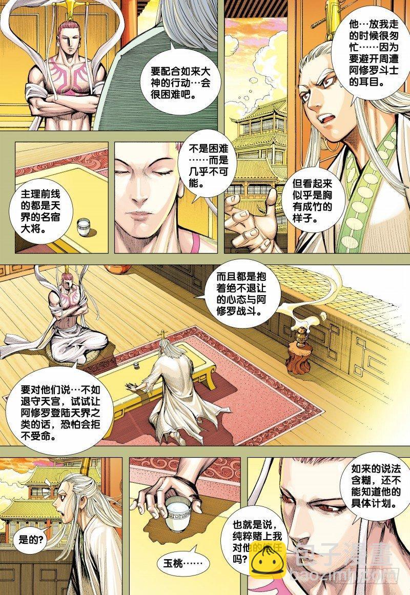第155话：最强的挑战-第157话