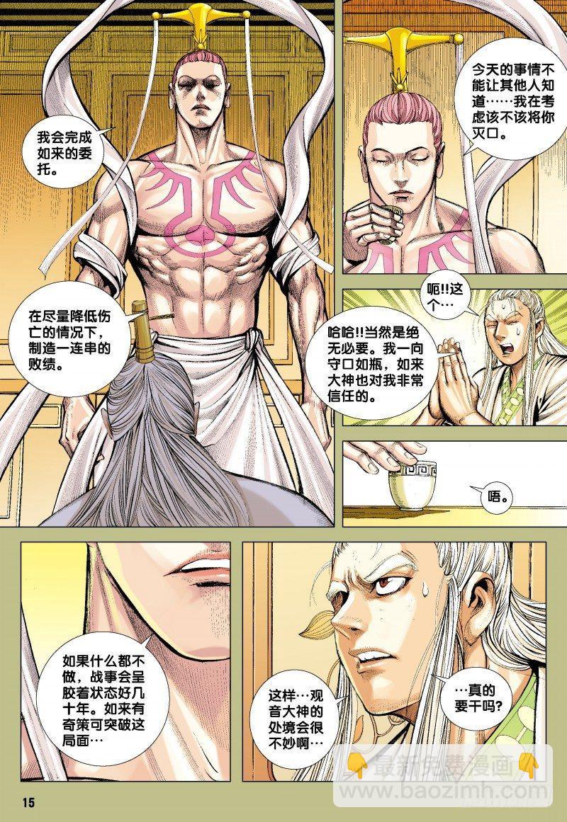 第155话：最强的挑战-第157话