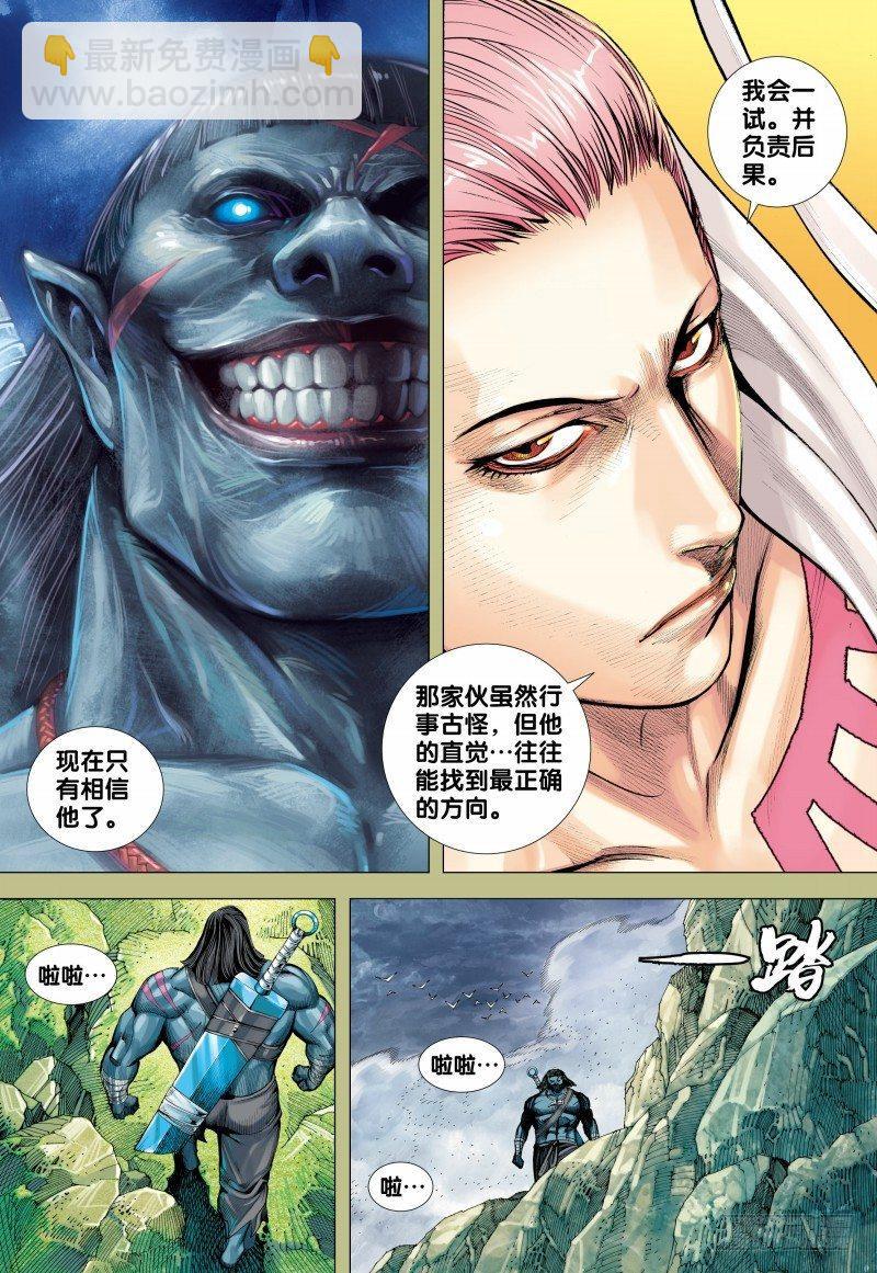第155话：最强的挑战-第157话