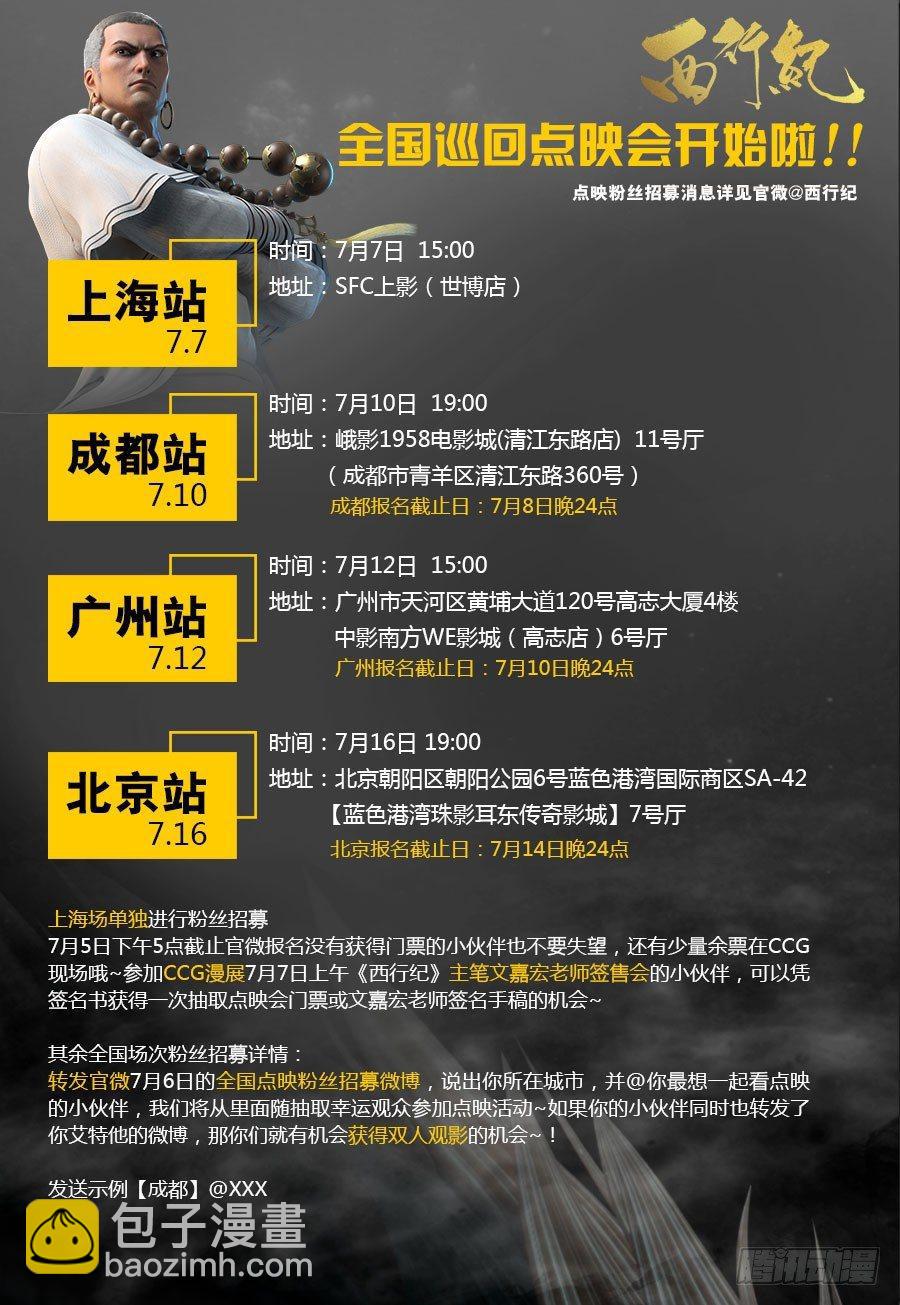 第155话：最强的挑战-第157话