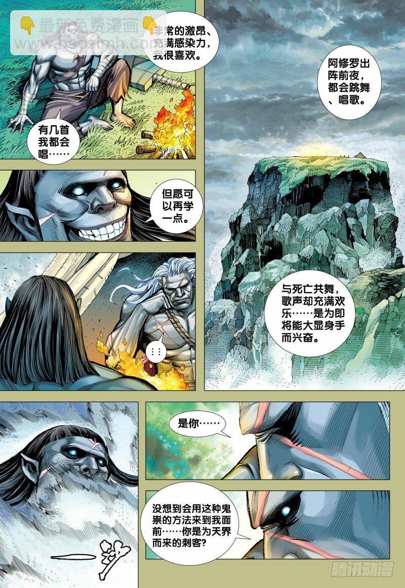 第155话：最强的挑战-第157话