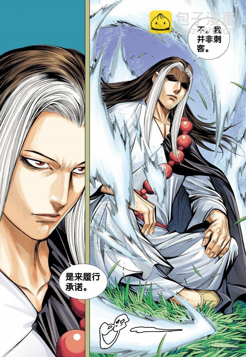第155话：最强的挑战-第157话