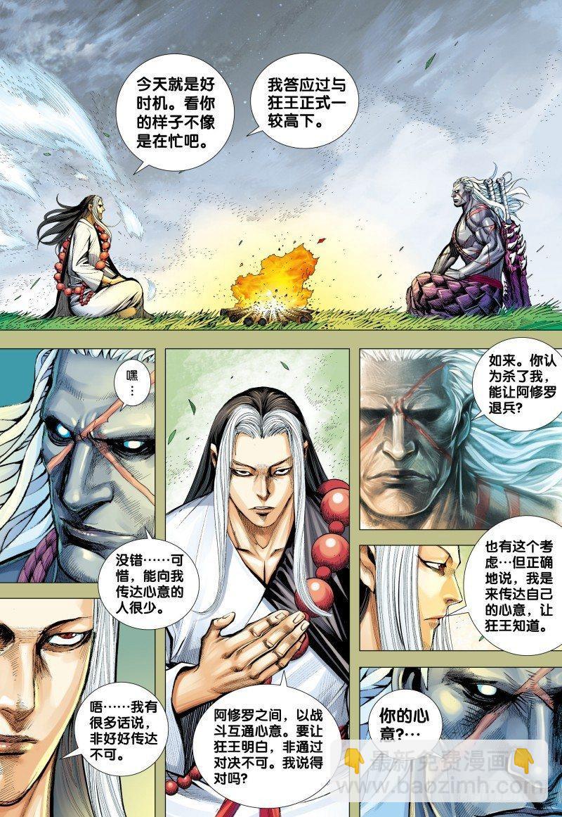 第155话：最强的挑战-第157话
