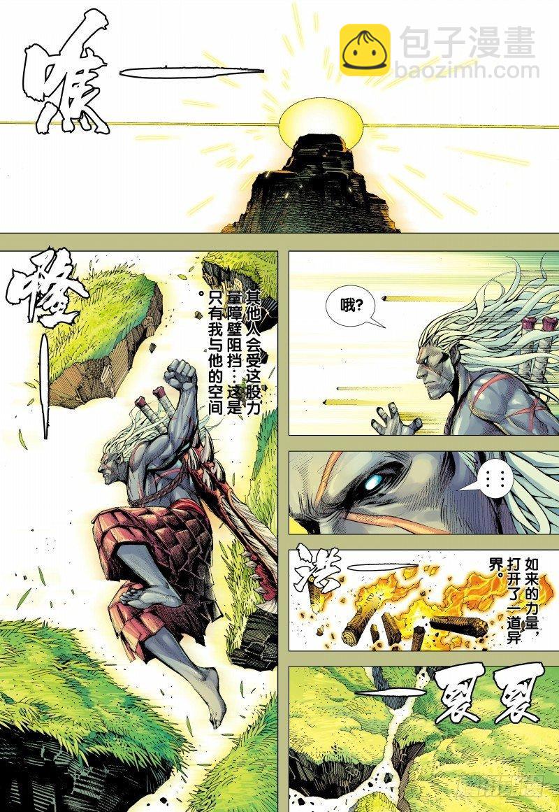 第155话：最强的挑战-第157话