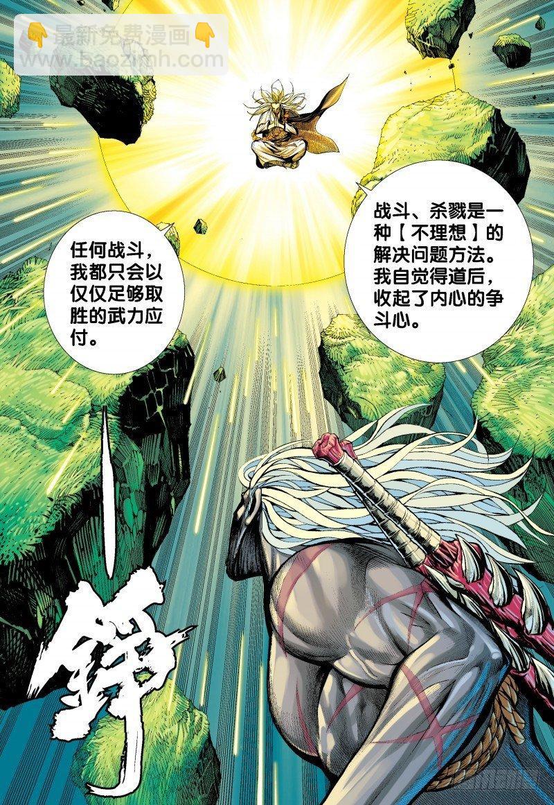 第155话：最强的挑战-第157话