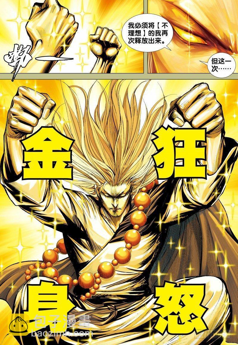 第155话：最强的挑战-第157话