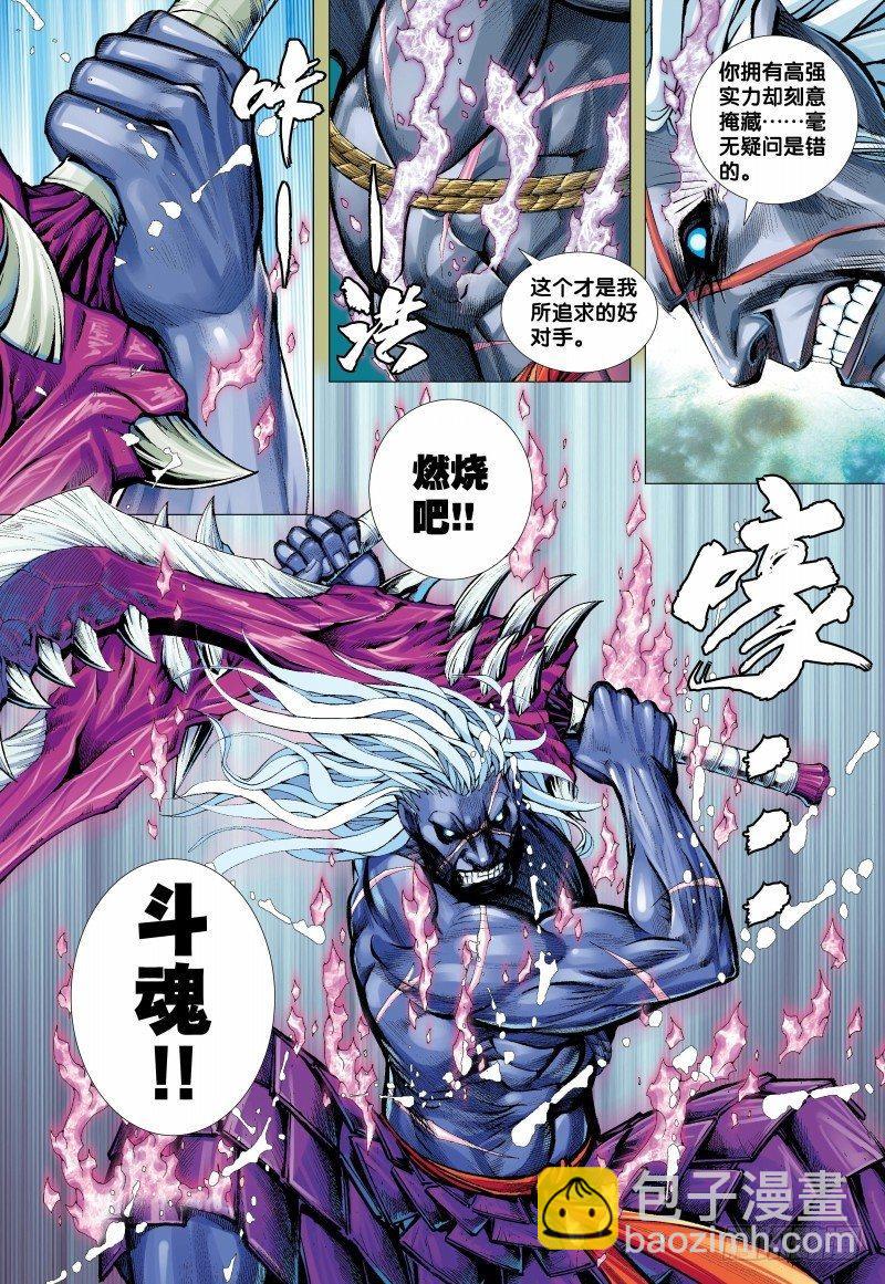 第155话：最强的挑战-第157话