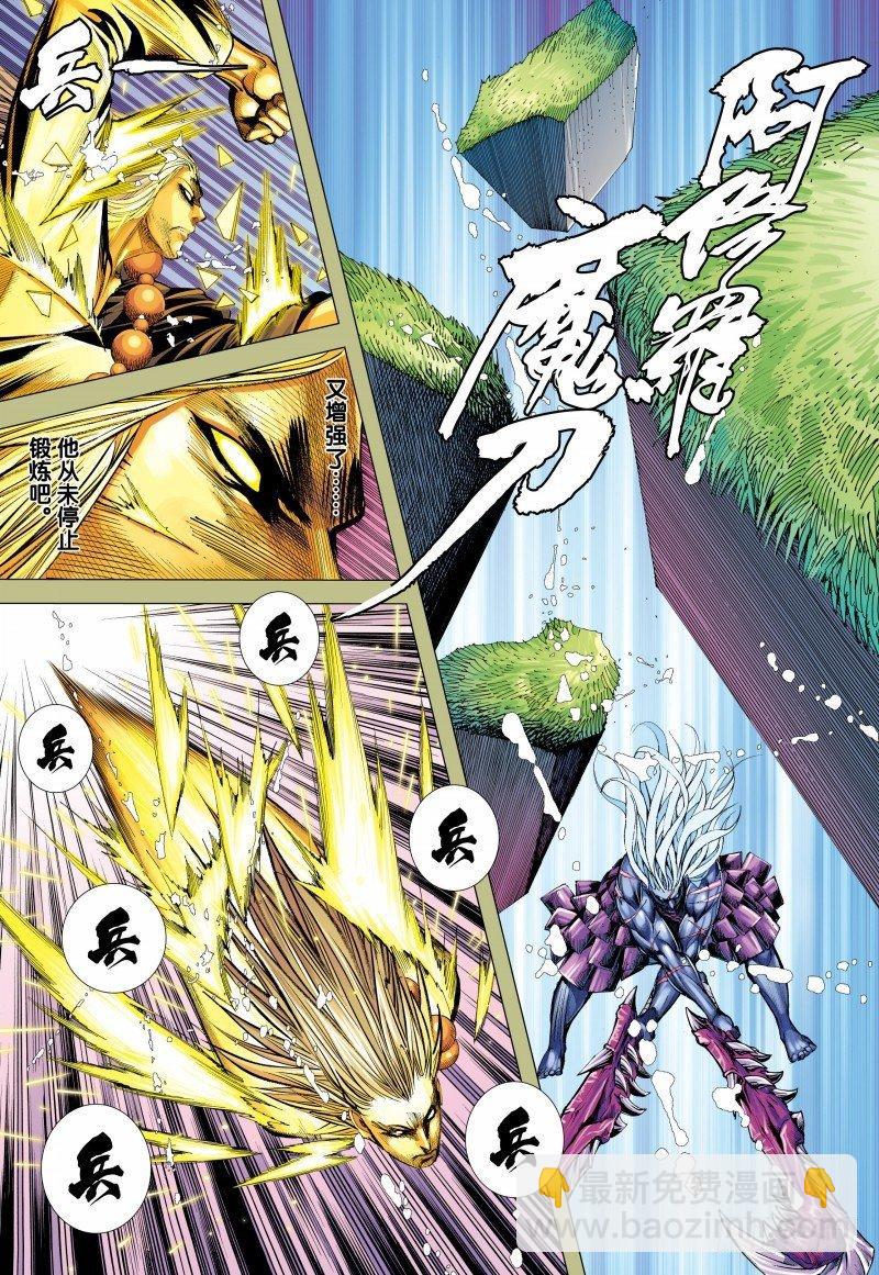 第155话：最强的挑战-第157话
