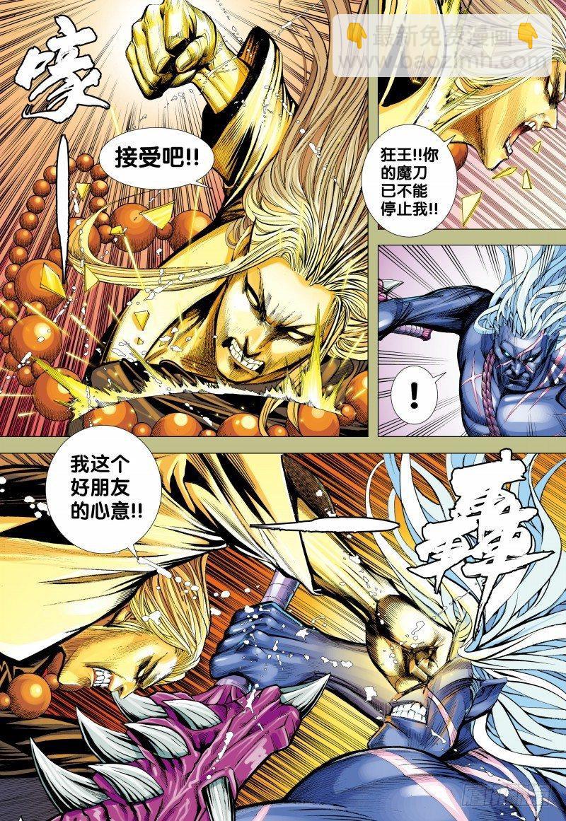 第155话：最强的挑战-第157话