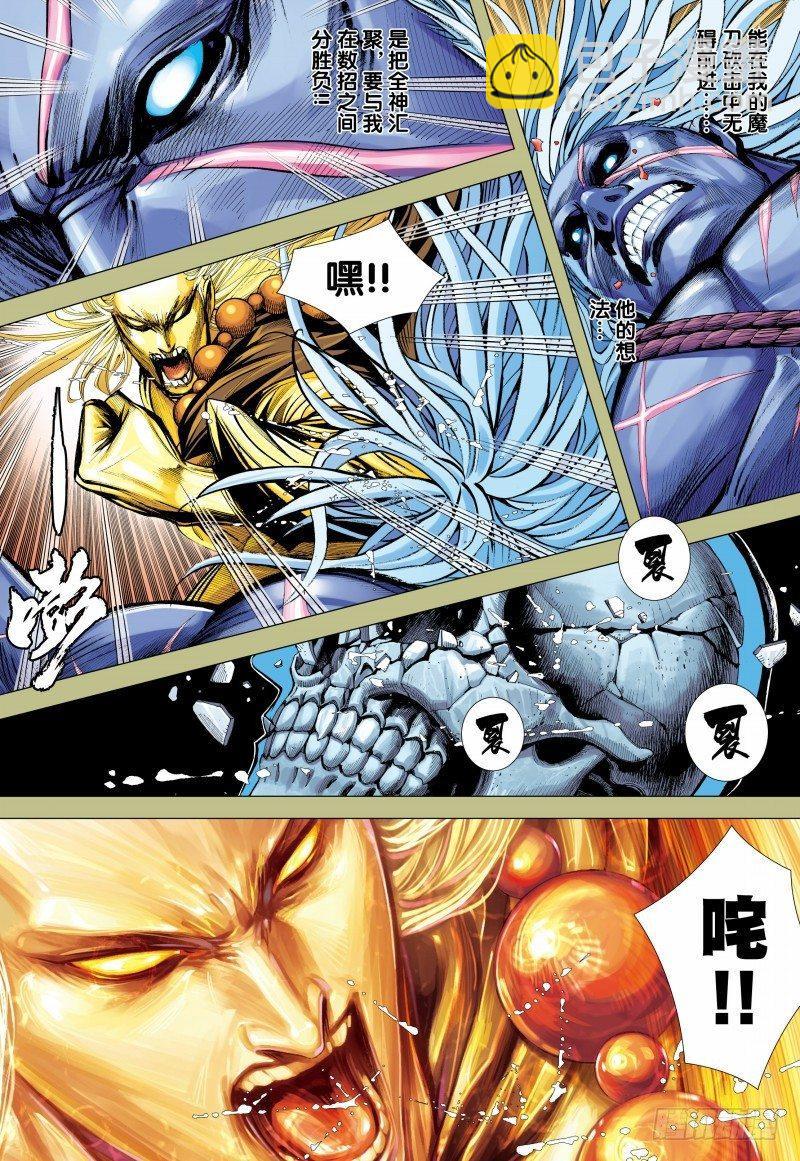 第155话：最强的挑战-第157话