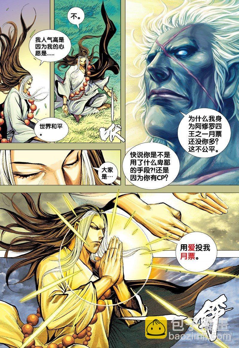 第155话：最强的挑战-第157话