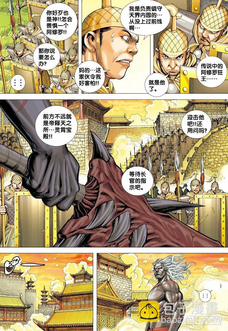 第155话：最强的挑战-第157话