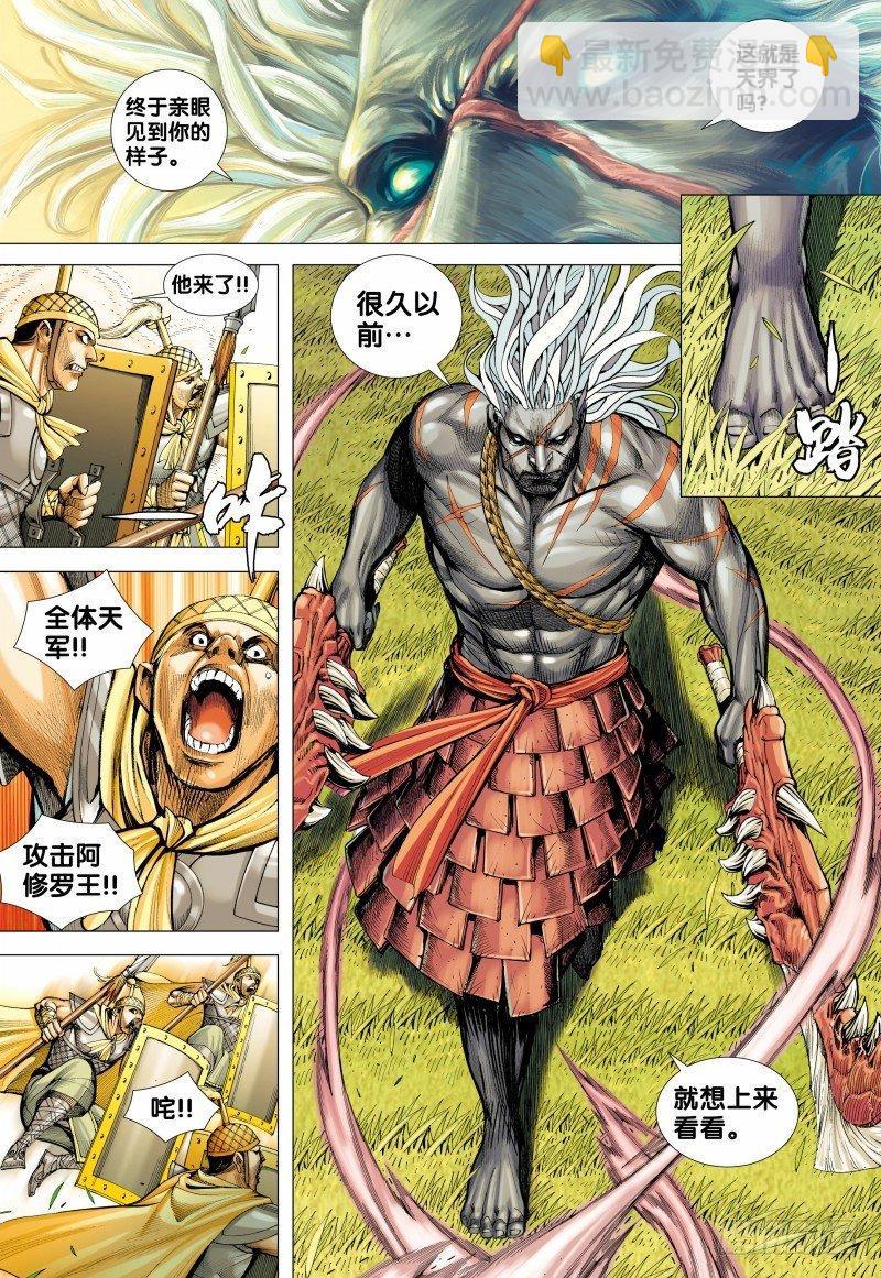 第155话：最强的挑战-第157话