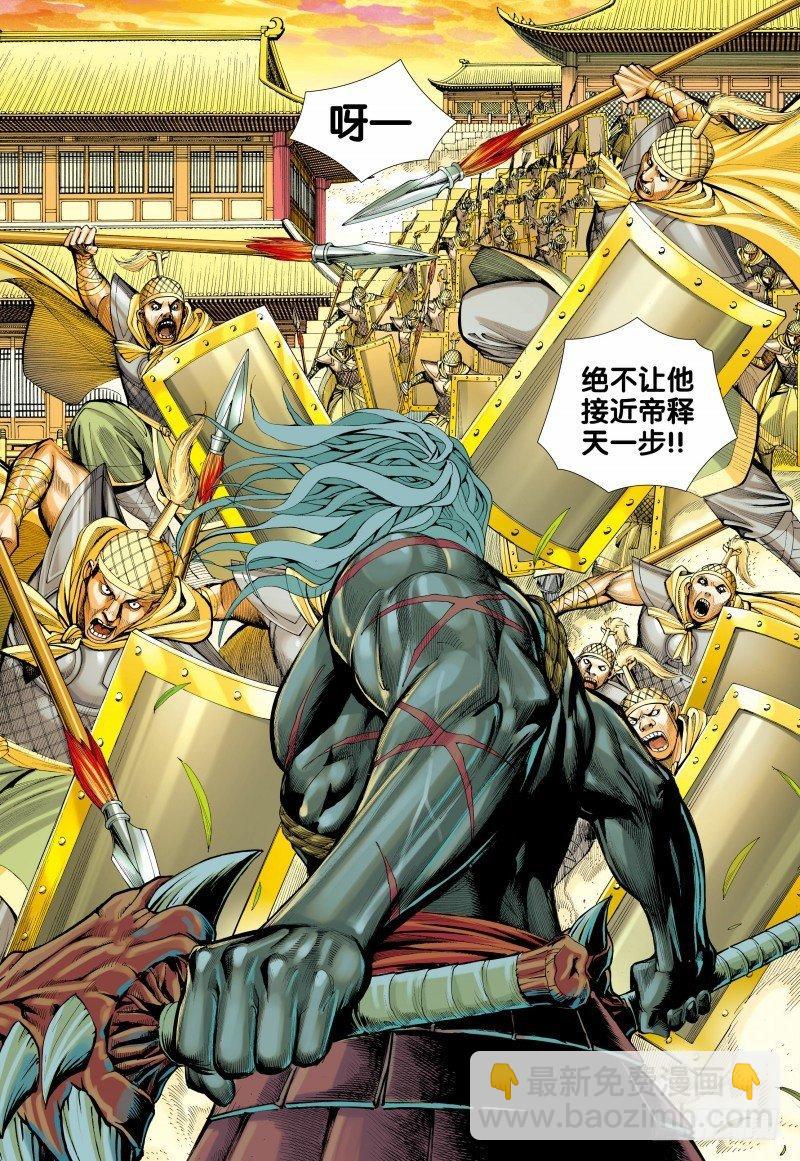 第155话：最强的挑战-第157话