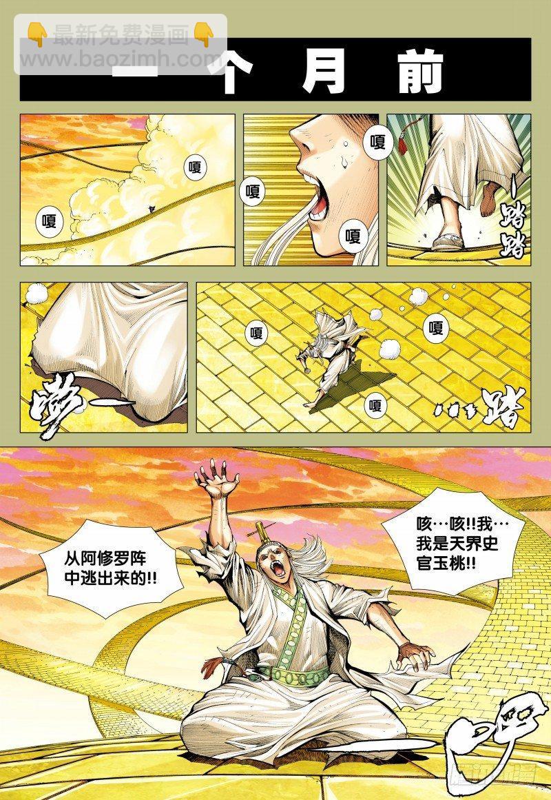 第155话：最强的挑战-第157话