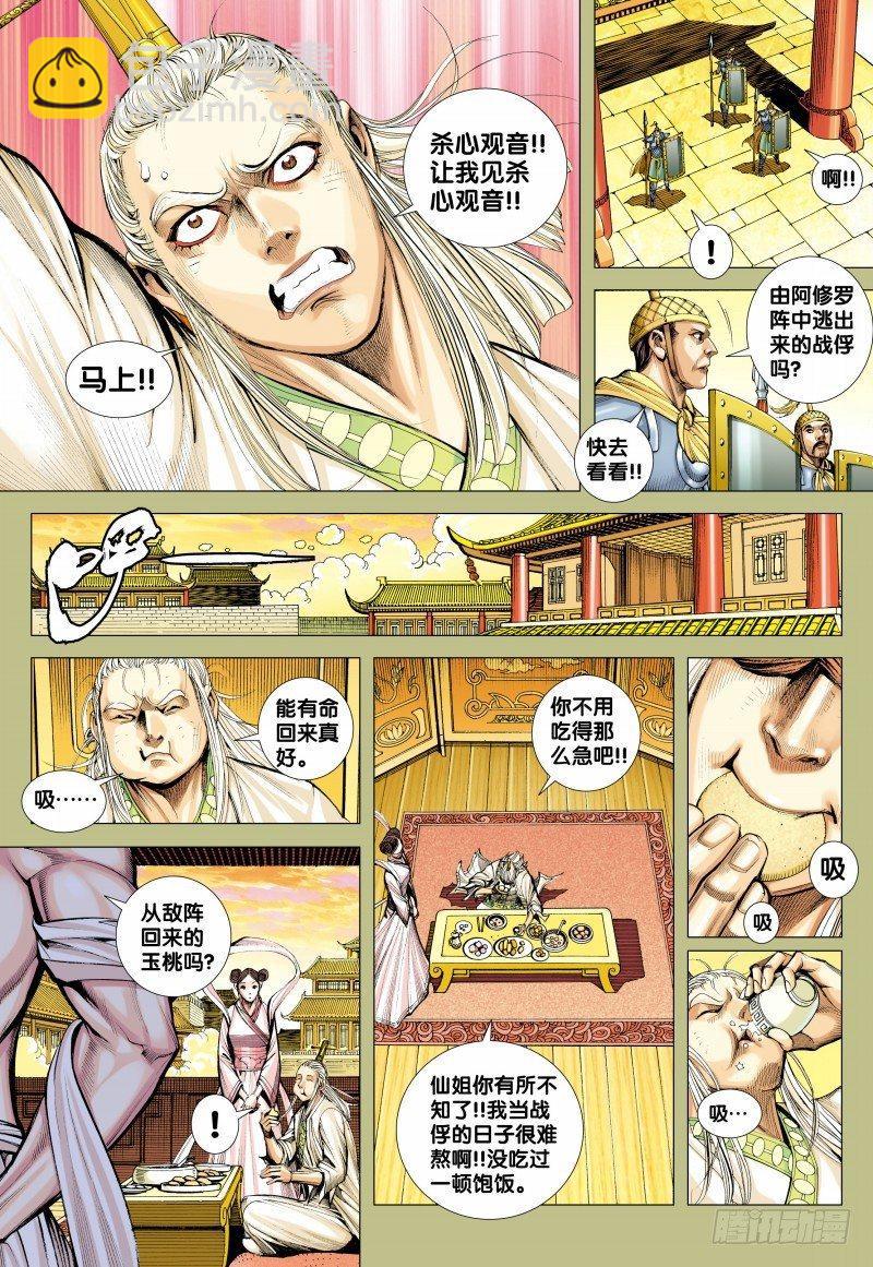 第155话：最强的挑战-第157话