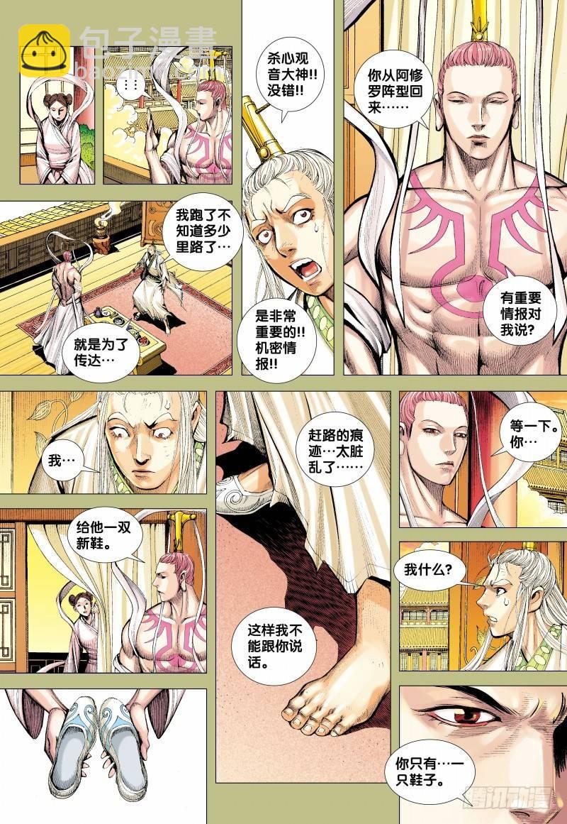第155话：最强的挑战-第157话
