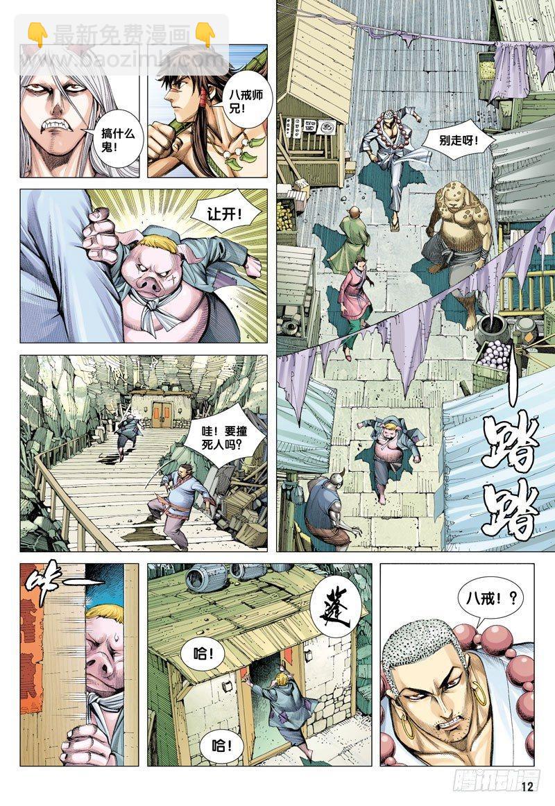 第17话：群猪之王-第17话