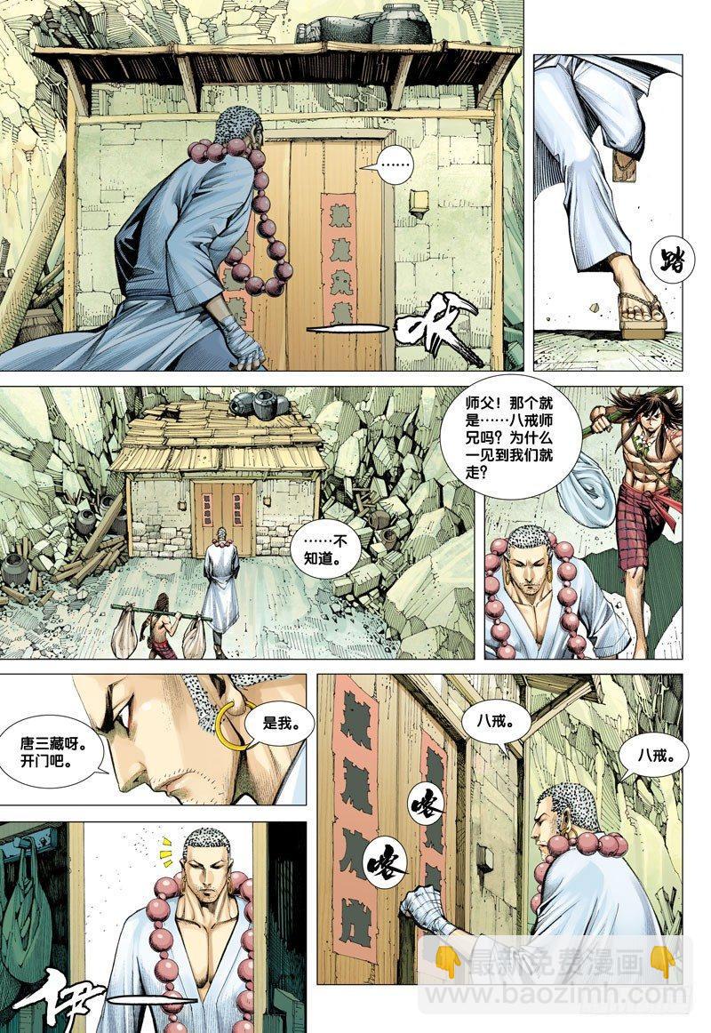 第17话：群猪之王-第17话
