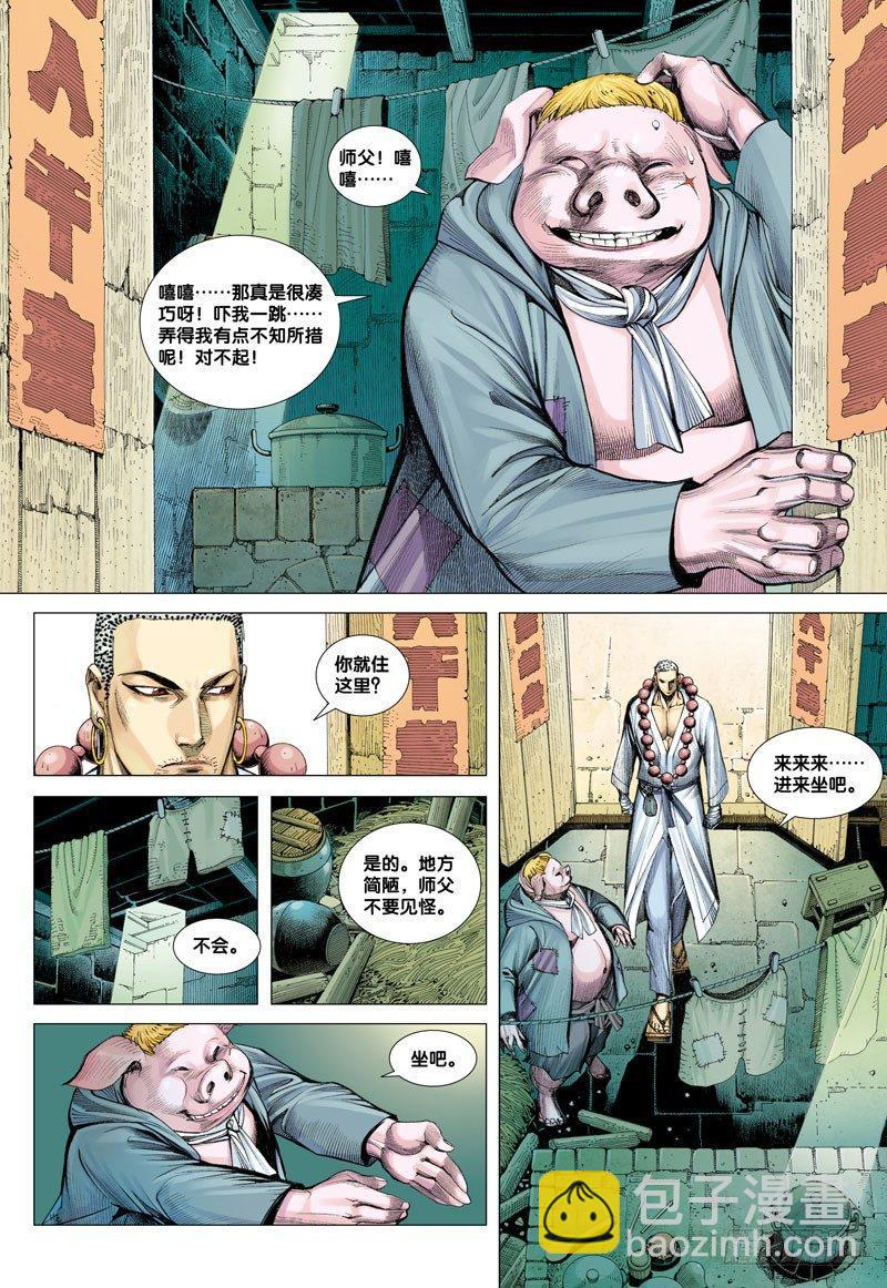 第17话：群猪之王-第17话