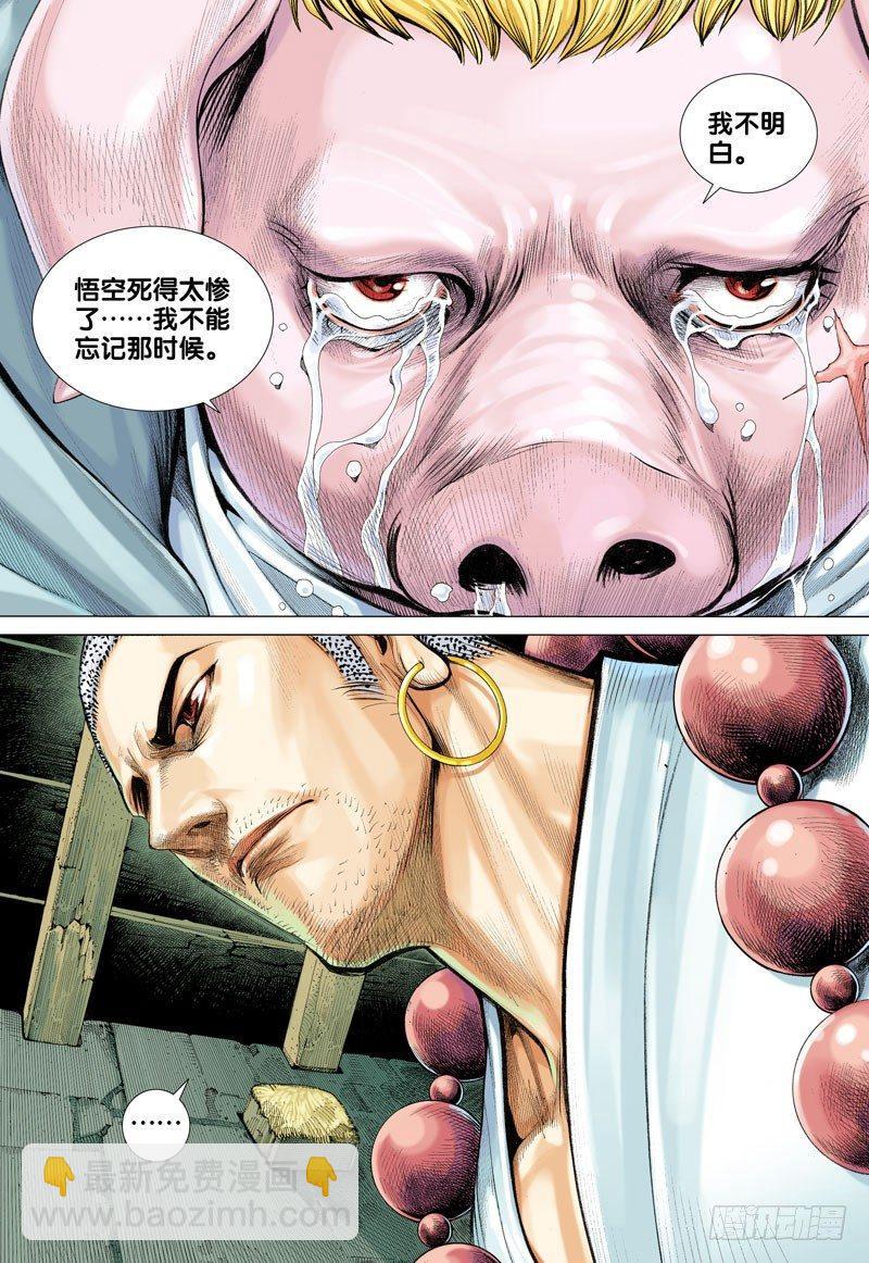 第17话：群猪之王-第17话
