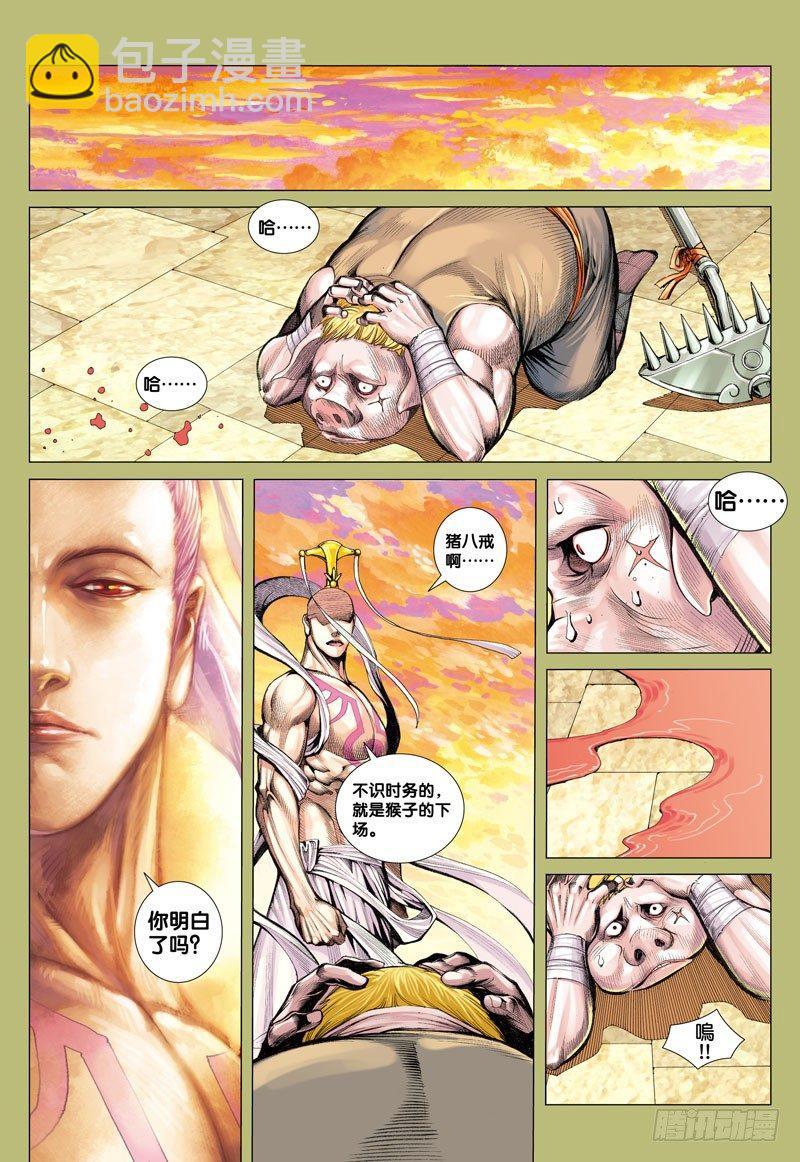 第17话：群猪之王-第17话