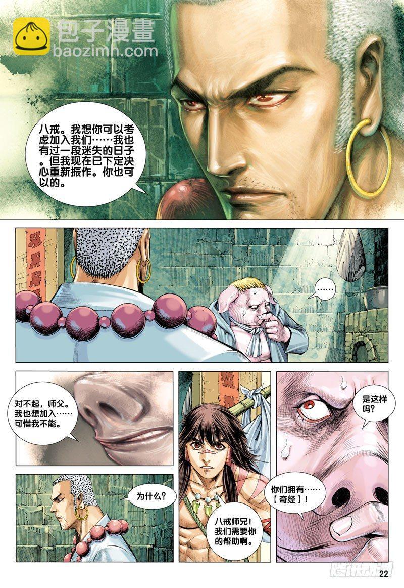 第17话：群猪之王-第17话