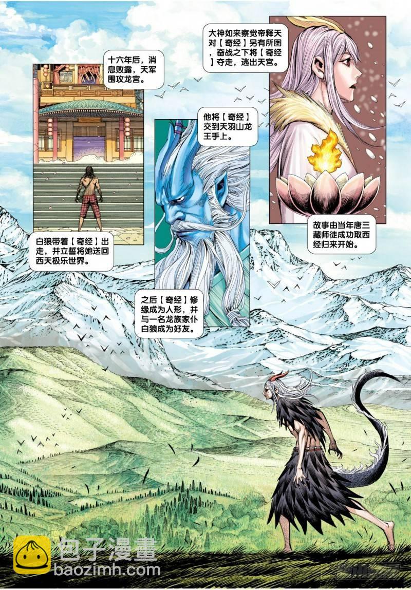 第17话：群猪之王-第17话