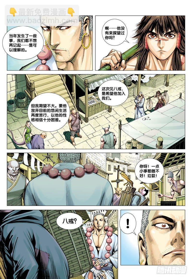 第17话：群猪之王-第17话