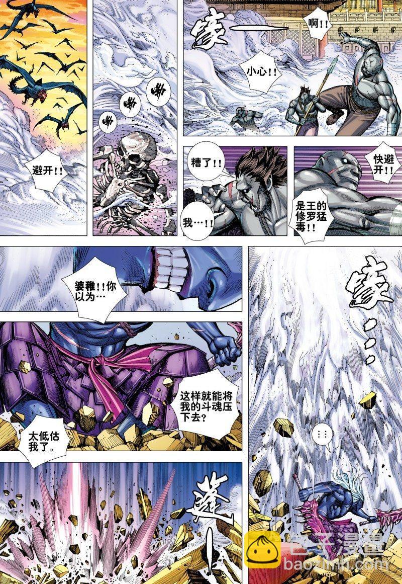 第158话：夺命狂刀-第161话