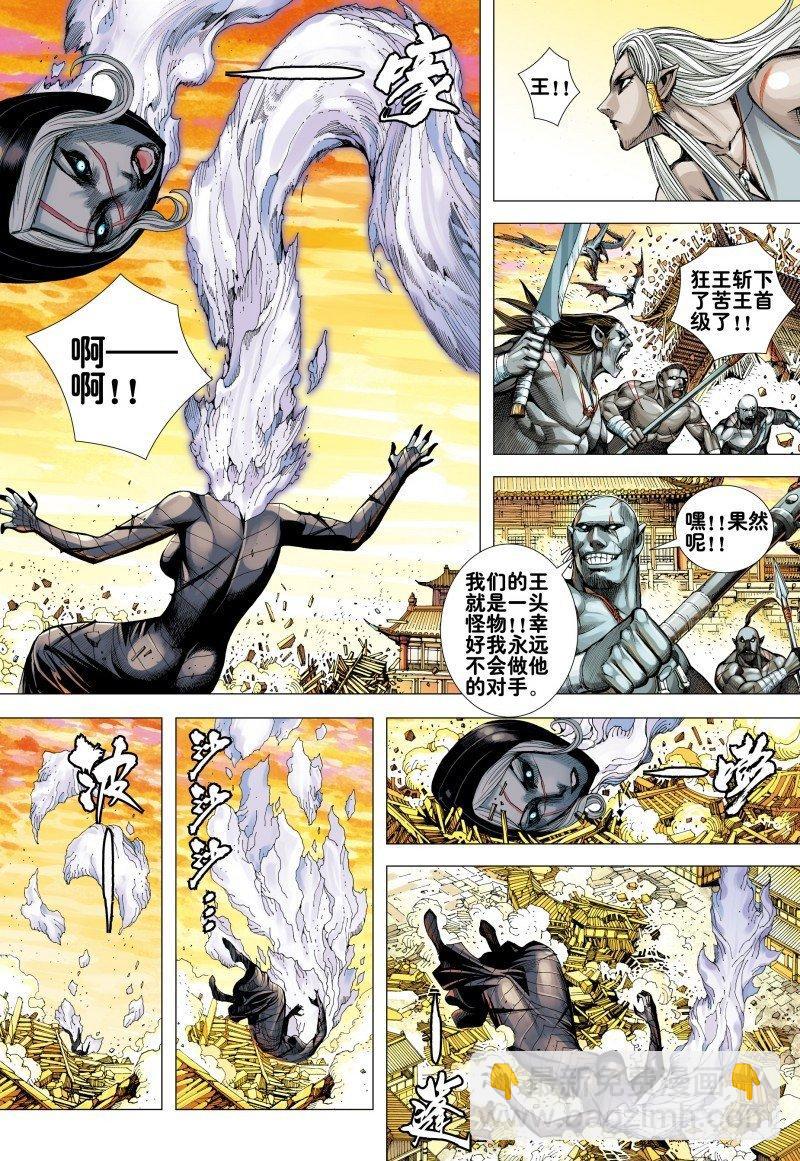 第158话：夺命狂刀-第161话