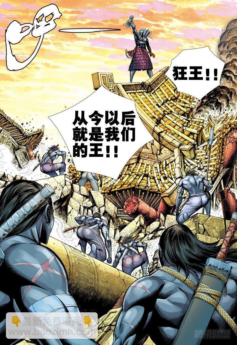 第158话：夺命狂刀-第161话