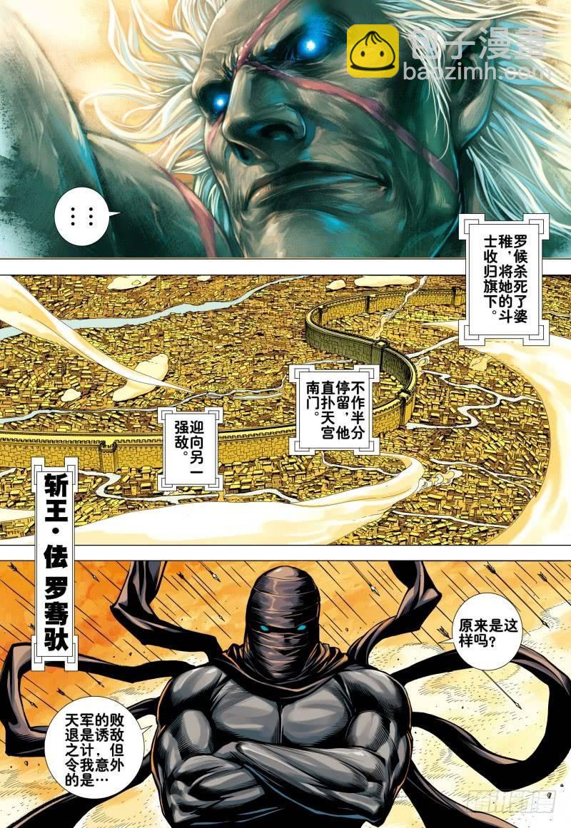 第158话：夺命狂刀-第161话