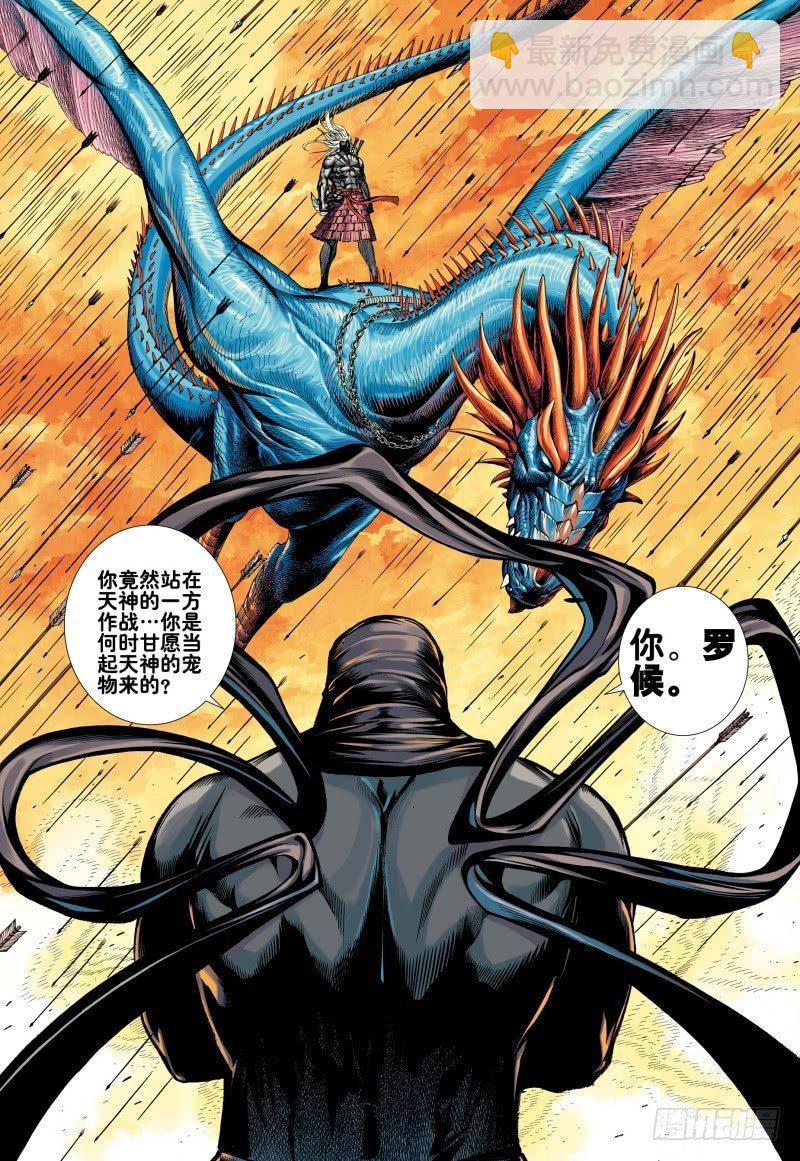 第158话：夺命狂刀-第161话