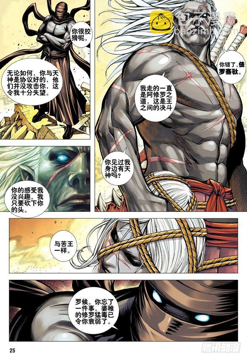 第158话：夺命狂刀-第161话