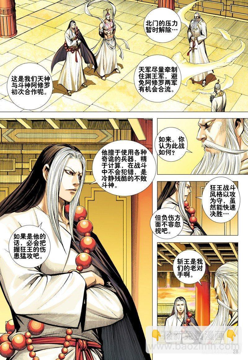 第158话：夺命狂刀-第161话