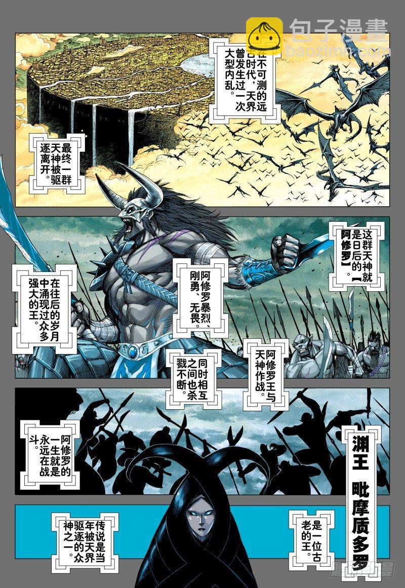 第158话：夺命狂刀-第161话