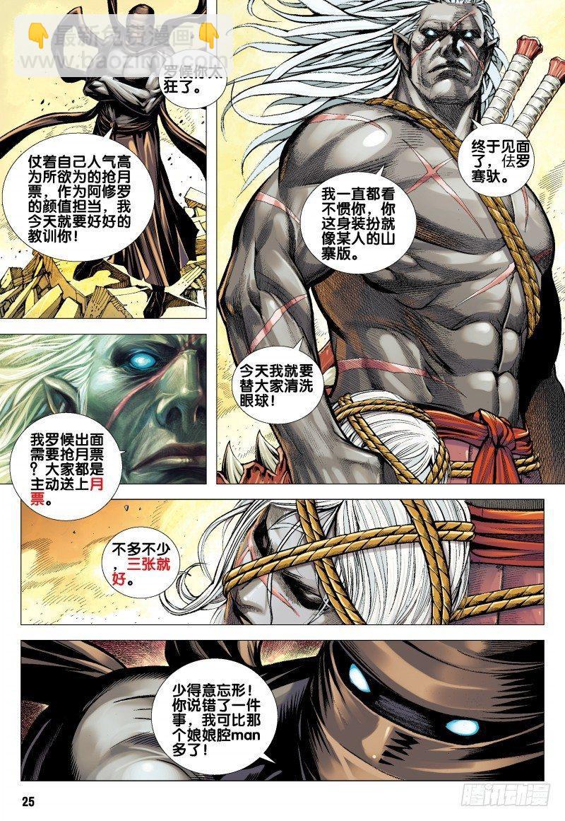 第158话：夺命狂刀-第161话