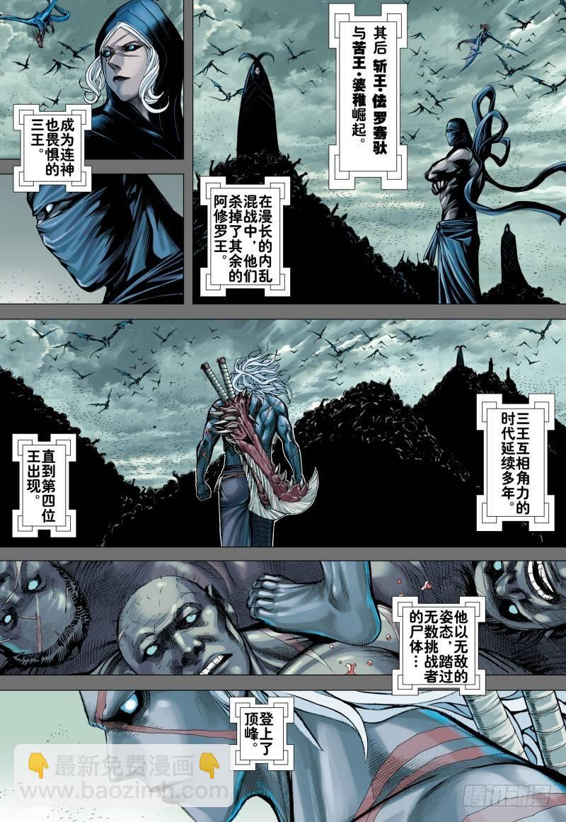第158话：夺命狂刀-第161话