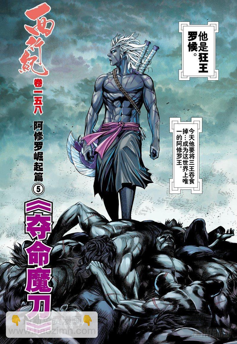 第158话：夺命狂刀-第161话