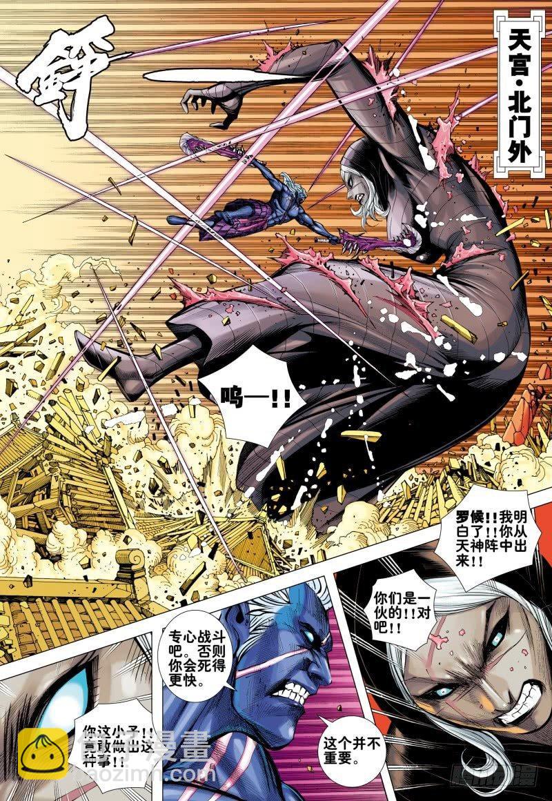第158话：夺命狂刀-第161话