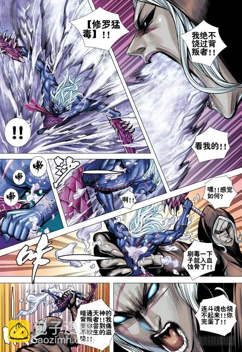 第158话：夺命狂刀-第161话