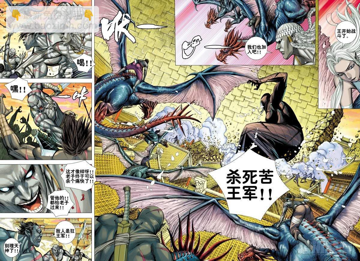 第158话：夺命狂刀-第161话