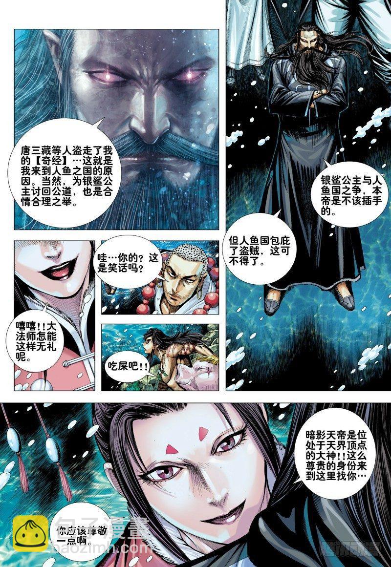 第161话：人鱼之秘-第165话
