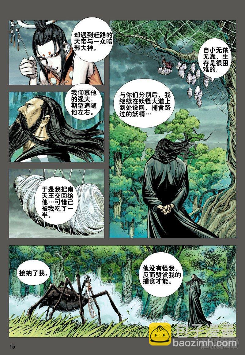 第161话：人鱼之秘-第165话