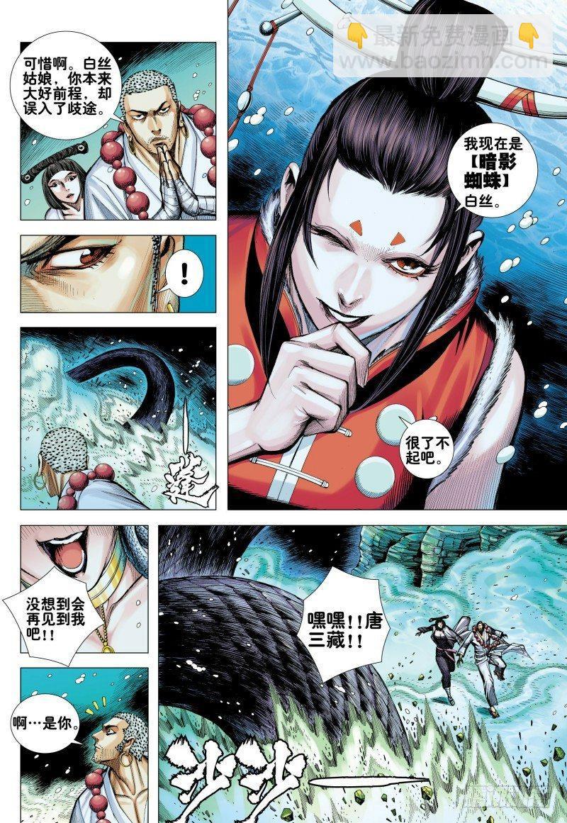 第161话：人鱼之秘-第165话