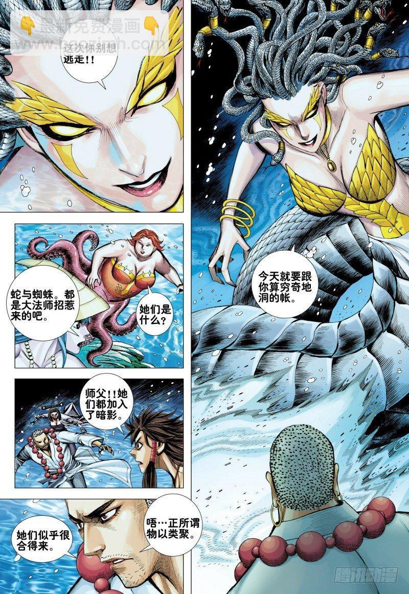 第161话：人鱼之秘-第165话