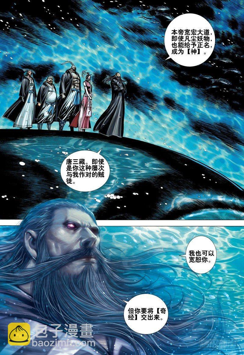 第161话：人鱼之秘-第165话